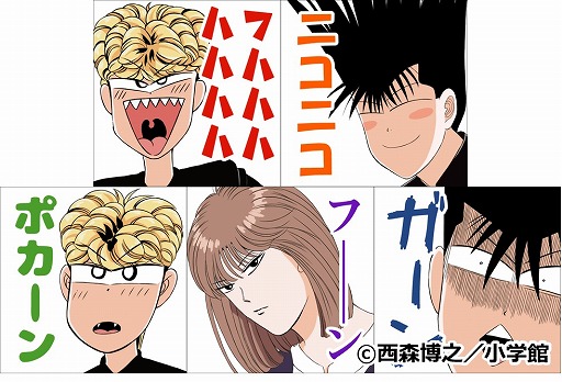 画像ギャラリー No.002のサムネイル画像 / 「喧嘩道」,漫画・今日から俺は!!とのコラボ第2弾が7月10日から開催