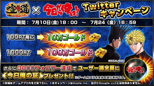 画像ギャラリー No.003のサムネイル画像 / 「喧嘩道」,漫画・今日から俺は!!とのコラボ第2弾が7月10日から開催