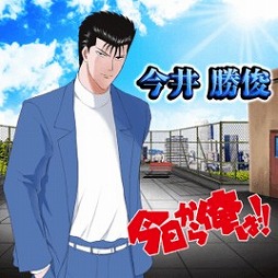 画像ギャラリー No.009のサムネイル画像 / 「喧嘩道」,漫画・今日から俺は!!とのコラボ第2弾が7月10日から開催