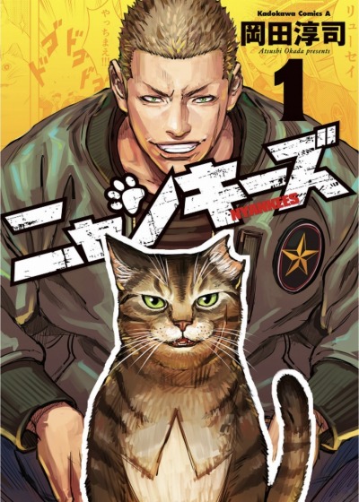 画像ギャラリー No.003のサムネイル画像 / TTXgames,「KENKA-DO METAVERSE」のキャラクターデザイナーに岡田淳司氏を起用