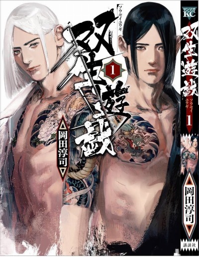 画像ギャラリー No.005のサムネイル画像 / TTXgames,「KENKA-DO METAVERSE」のキャラクターデザイナーに岡田淳司氏を起用