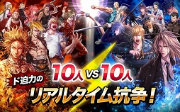 喧嘩道〜全國不良番付〜対戦ロールプレイングゲーム