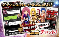 喧嘩道〜全國不良番付〜対戦ロールプレイングゲーム