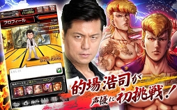 喧嘩道〜全國不良番付〜対戦ロールプレイングゲーム