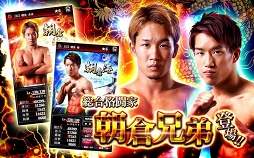 喧嘩道〜全國不良番付〜対戦ロールプレイングゲーム