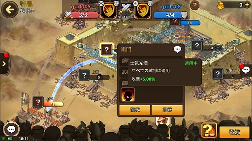 画像ギャラリー No.003のサムネイル画像 / 「ごっつ三国 関西戦記」,最大75人vs75人で戦える新コンテンツ「攻城戦」が3月19日に開幕