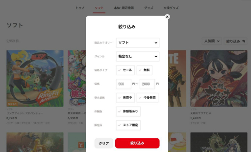 ꡼ No.065 | 2000߰㤨롪 ǯǯϤˤSwitchȥ롣äȳڤΤ顤äͷ٤Τޤ