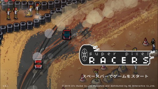 画像ギャラリー No.001のサムネイル画像 / レトロ風レーシングゲーム「SUPER PIXEL RACERS」がSteamで配信開始