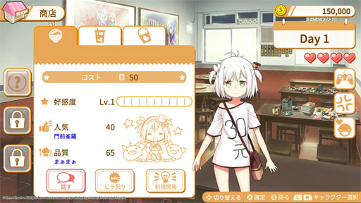 画像ギャラリー No.003のサムネイル画像 / 俺のコラボカフェ:Menu 022 「食用系少女 -Food Girls-」に出てくる台湾夜市発のB級グルメ「滷肉飯」