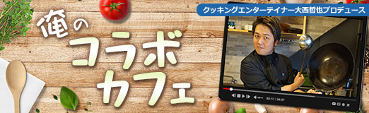 画像集#009のサムネイル/俺のコラボカフェ：Menu 041　最強の飯テロゲーム「勇者の飯」に登場する「チーズキノコのハンバーグ」で世界を救え