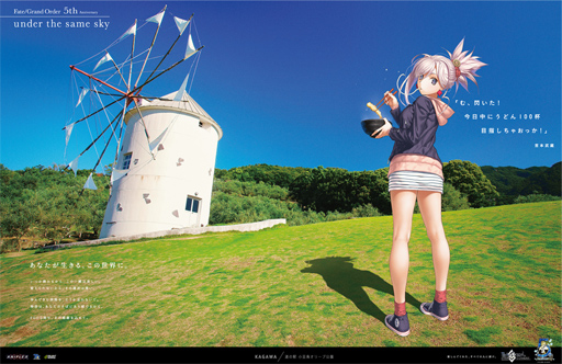 画像ギャラリー No.001のサムネイル画像 / 「Fate/Grand Order」の宮本武蔵ちゃんに「武蔵野うどん」を食べさせたい。俺のコラボカフェ:Menu 043