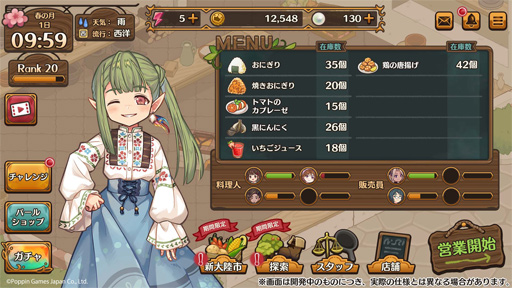 画像ギャラリー No.008のサムネイル画像 / 「異世界キッチン 行列のできる現代料理のお店」の料理コンテストに応募するなら,こんなメニュー。俺のコラボカフェ:Menu 069