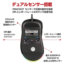 画像ギャラリー No.007のサムネイル画像 / 深度計測用センサーも搭載して税込約4000円。中国MOTOSPEED製のゲーマー向けマウス「V100」が国内発売に