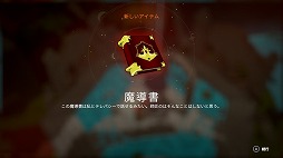 画像ギャラリー No.004のサムネイル画像 / 魔法を作って冒険するアクションアドベンチャー「ミストラリアの魔術師」が配信開始