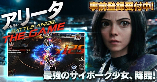 画像ギャラリー No.002のサムネイル画像 / 新作スマホ向けMMORPG「アリータ:バトル・エンジェル-モバイル」の事前登録がスタート。サイボーグ少女・アリータとともに残忍凶悪なグリュシカに立ち向かおう