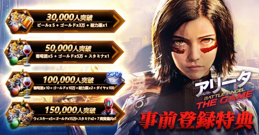 画像ギャラリー No.003のサムネイル画像 / 新作スマホ向けMMORPG「アリータ:バトル・エンジェル-モバイル」の事前登録がスタート。サイボーグ少女・アリータとともに残忍凶悪なグリュシカに立ち向かおう