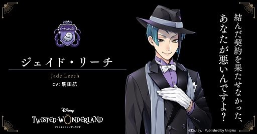 ディズニー ツイステッドワンダーランド リトルマーメイドにインスパイアされた オクタヴィネル寮 のキャラクターを公開