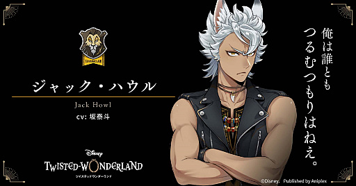 画像ギャラリー No.002のサムネイル画像 / 「ディズニー ツイステッドワンダーランド」,新たに「サバナクロー寮」の情報公開