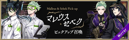 画像ギャラリー No.001のサムネイル画像 / 「ディズニー ツイステッドワンダーランド」,魔法石などがもらえる“ディアソムニア登場キャンペーン”第1弾を4月21日から開催