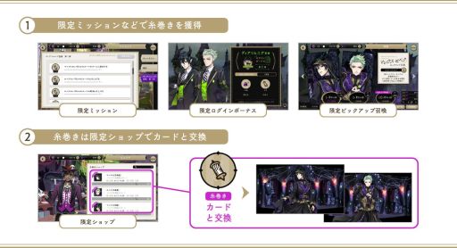 ディズニー ツイステッドワンダーランド でディアソムニア登場キャンペーン第1弾が開催