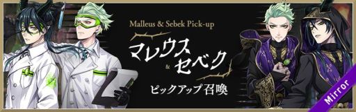 画像ギャラリー No.003のサムネイル画像 / 「ディズニー ツイステッドワンダーランド」でディアソムニア登場キャンペーン第1弾が開催