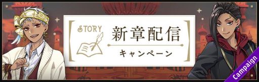 画像ギャラリー No.006のサムネイル画像 / 「ディズニー ツイステッドワンダーランド」のメインストーリー4章「熱砂の策謀家」前編が5月12日に配信