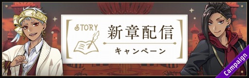 画像ギャラリー No.006のサムネイル画像 / 「ディズニー ツイステッドワンダーランド」,メインストーリー4章「熱砂の策謀家」前編が配信開始