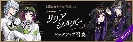 画像ギャラリー No.001のサムネイル画像 / 「ディズニー ツイステッドワンダーランド」,リリアとシルバーの登場を記念した召喚&キャンペーンが開催