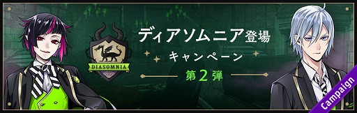 画像ギャラリー No.003のサムネイル画像 / 「ディズニー ツイステッドワンダーランド」,リリアとシルバーの登場を記念した召喚&キャンペーンが開催