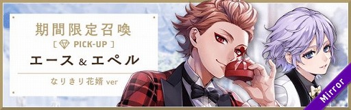 画像ギャラリー No.009のサムネイル画像 / 「ディズニー ツイステッドワンダーランド」で,イベント「ゴースト・マリッジ 〜運命のプロポーズ〜」が開催