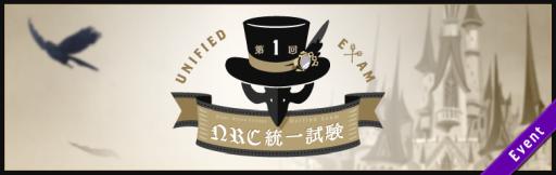 ���������꡼ No.001�Υ���ͥ������ / �֥ǥ����ˡ� �ĥ����ƥåɥ��������ɡפ�NRC������7��28�����鳫�š��Хȥ�5����Υϥ���������פǹ⤤��󥯤��ܻؤ����٥��