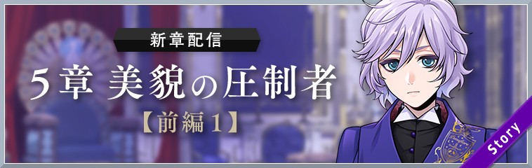 画像ギャラリー | 「ツイステ」，メインストーリー5章前編1が9月14日16
