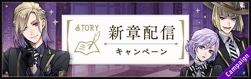画像ギャラリー No.005のサムネイル画像 / 「ツイステ」,メインストーリー5章“美貌の圧制者”前編1が本日配信。ルーク ピックアップ召喚も開催