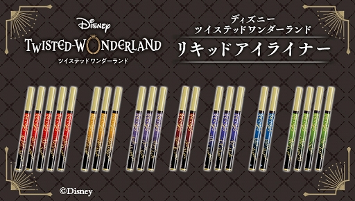 画像ギャラリー No.003のサムネイル画像 / 「ツイステ」をイメージした“アイシャドウパレット”など3種のコスメがプレミアムバンダイから登場