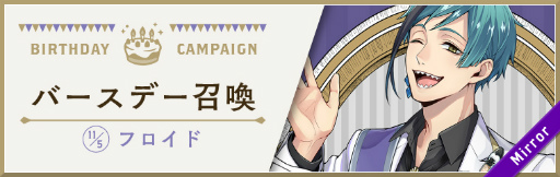 画像ギャラリー No.003のサムネイル画像 / 「ツイステ」ジェイド&フロイドのバースデー企画が実施決定