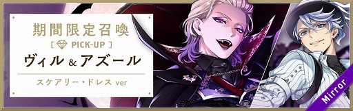 画像ギャラリー No.001のサムネイル画像 / 「ツイステ」でスケアリー・モンスターズ!の期間限定召喚が開催。SSRジェイドとSSRヴィルがピックアップ対象に