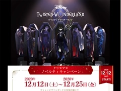 �֥ĥ����ơס��ȥ��ꥹ�ޥ����Υ٥�ƥ������ڡ���ɤ������å������󥬡��ɤ�12��12�����鳫��