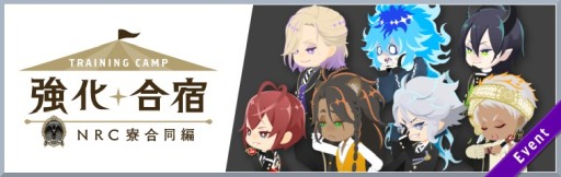 画像ギャラリー No.001のサムネイル画像 / 「ディズニー ツイステッドワンダーランド」,イベント“強化合宿 NRC寮合同編”開催。12月1日より