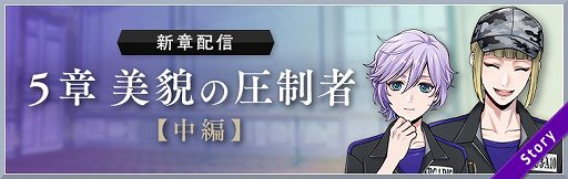 画像ギャラリー No.001のサムネイル画像 / 「ディズニー ツイステッドワンダーランド」,メインストーリー 5章中編が12月28日に配信