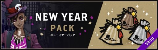 画像ギャラリー No.002のサムネイル画像 / 「ディズニー ツイステッドワンダーランド」でニューイヤーキャンペーンが開催中。ニューイヤーパック3種の販売も