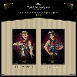 ツイステ」，メタライズアートがプレイフルマインドカンパニー
