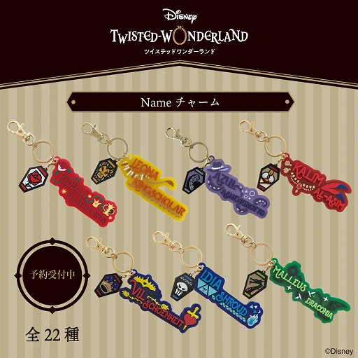 画像ギャラリー No.001のサムネイル画像 / 「ディズニー ツイステッドワンダーランド」のNAMEチャーム全22種が本日より発売
