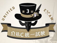 ֥ĥơס5ΥХȥĩ路ϥܻؤNRCɤ