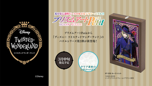 ���������꡼ No.003�Υ���ͥ������ / �֥ĥ����ơפΥץꥺ�ॢ���ȥ��������ѥ�����3�Ƥ�3��ܤ�ȯ��