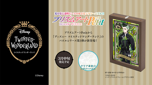 ���������꡼ No.005�Υ���ͥ������ / �֥ĥ����ơפΥץꥺ�ॢ���ȥ��������ѥ�����3�Ƥ�3��ܤ�ȯ��