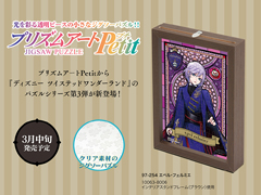 �֥ĥ����ơפΥץꥺ�ॢ���ȥ��������ѥ�����3�Ƥ�3��ܤ�ȯ��