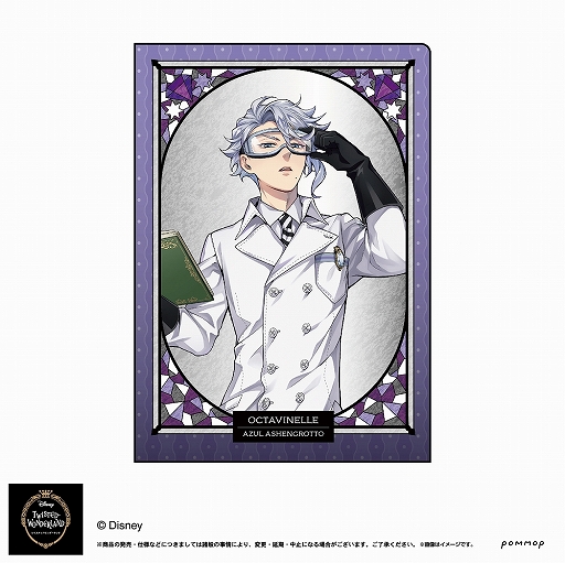 画像ギャラリー No.007のサムネイル画像 / 「ツイステ」のクリアファイル,付箋などがECサイト“キャラデパ”で予約注文を開始