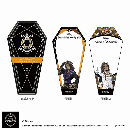 画像ギャラリー No.009のサムネイル画像 / 「ツイステ」のクリアファイル,付箋などがECサイト“キャラデパ”で予約注文を開始