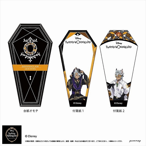 画像ギャラリー No.010のサムネイル画像 / 「ツイステ」のクリアファイル,付箋などがECサイト“キャラデパ”で予約注文を開始