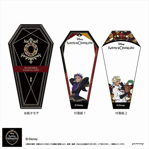 画像ギャラリー No.011のサムネイル画像 / 「ツイステ」のクリアファイル,付箋などがECサイト“キャラデパ”で予約注文を開始